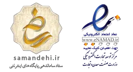 لوگو نماد اعتماد برای سایت جی طرح