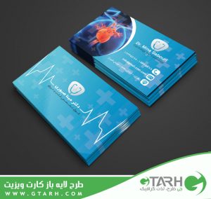 کارت ویزیت لایه باز متخصص قلب و عروق