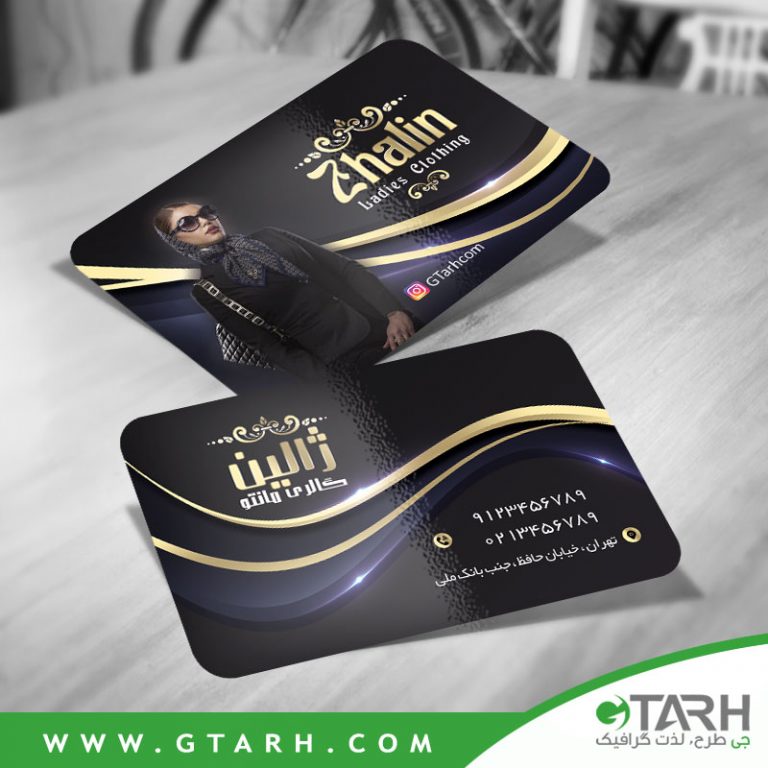 کارت ویزیت لایه باز گالری مانتو