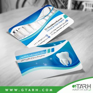 کارت ویزیت لایه باز مطب دندان پزشکی