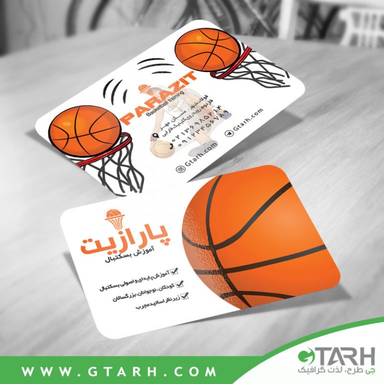 کارت ویزیت لایه باز آموزش بسکتبال