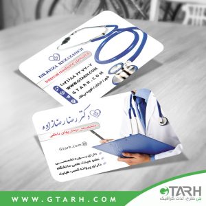کارت ویزیت پزشک عمومی رایگان