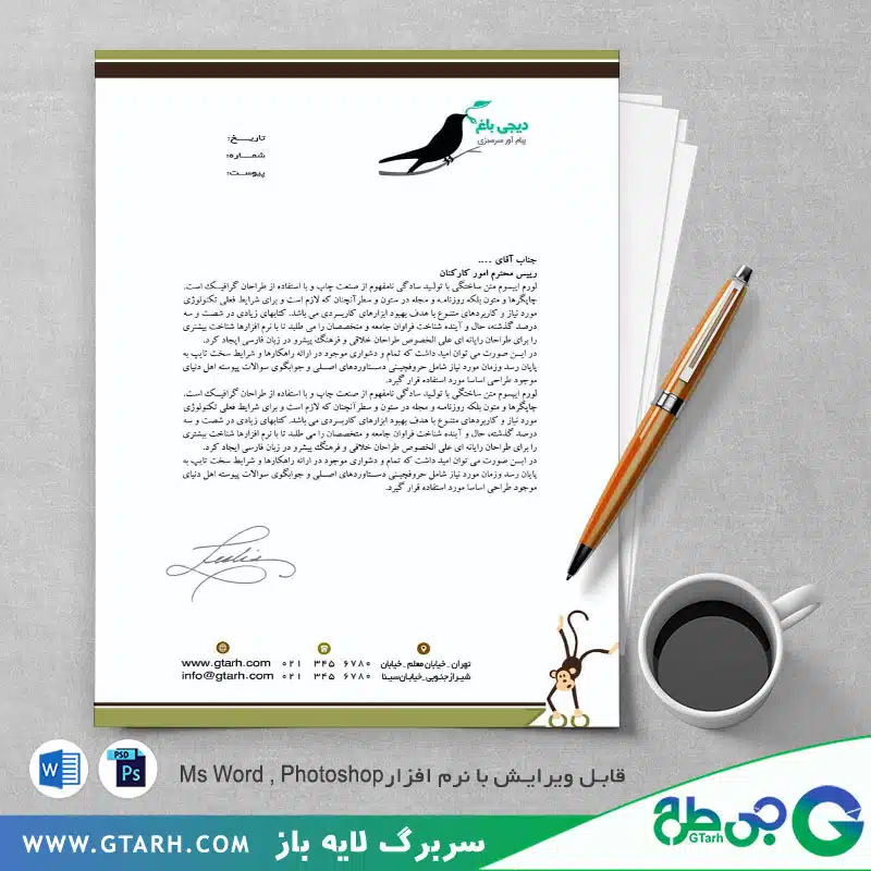 سربرگ باغ وحش