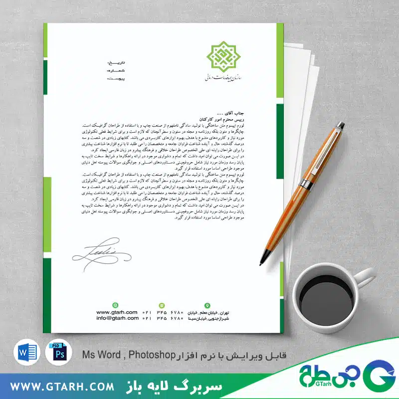 سربرگ اداره کل بیمه خدمات درمانی