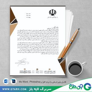 سربرگ اداره کل فرهنگ و ارشاد اسلامی