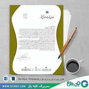 سربرگ کل ثبت احوال