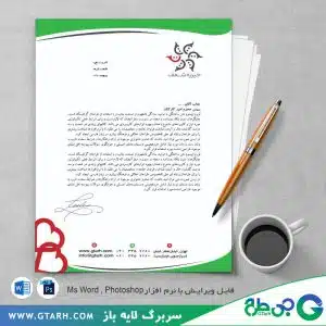 سربرگ موسسه خیریه