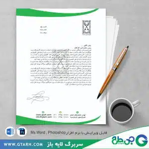 سربرگ شهرداری رشت