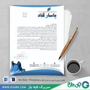 سربرگ ساخت انواع پارچه