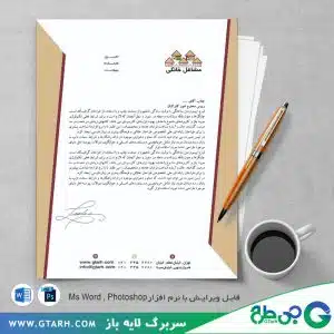 سربرگ شرکت مشاغل خانگی