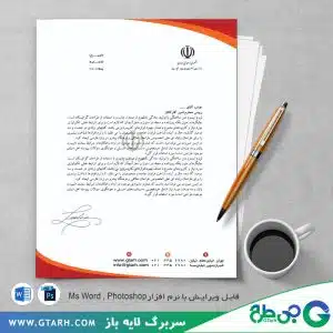 سربرگ صنایع و معادن گیلان