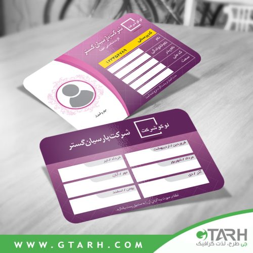 طرح کارت عضویت لایه باز طرح کارت عضویت لایه باز