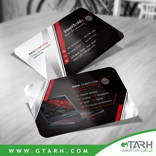کارت ویزیت فروشگاه کامپیوتر و لپتاپ کارت ویزیت فروشگاه کامپیوتر و لپتاپ