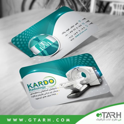 کارت ویزیت رادیولوژی کارت ویزیت رادیولوژی