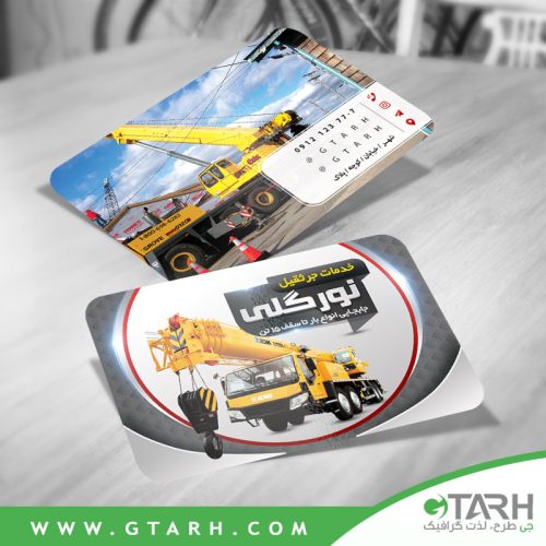 کارت ویزیت جرثقیل