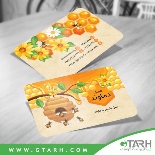 کارت ویزیت لایه باز فروشگاه عسل کارت ویزیت لایه باز فروشگاه عسل