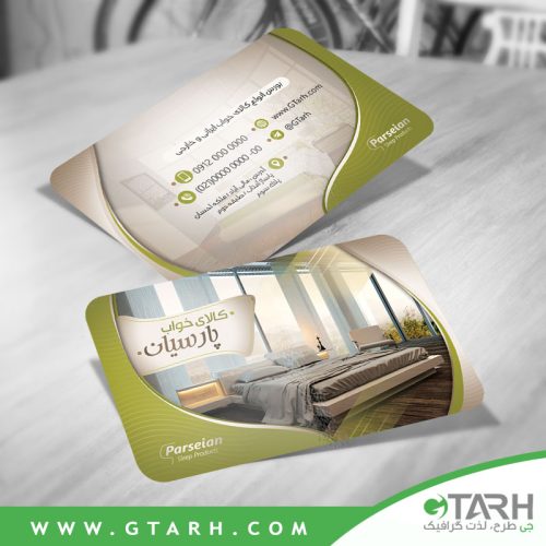 کارت ویزیت لایه باز کالای خواب