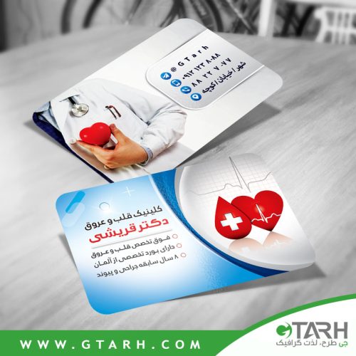 کارت ویزیت متخصص قلب