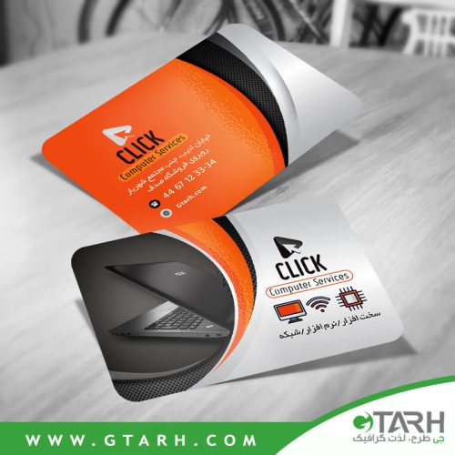 کارت ویزیت کامپیوتر و لپتاپ فروشی