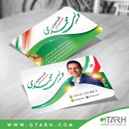 طرح لایه باز کارت انتخابات