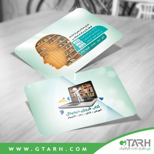 طرح لایه باز کارت ویزیت کتاب سرا طرح لایه باز کارت ویزیت کتاب سرا