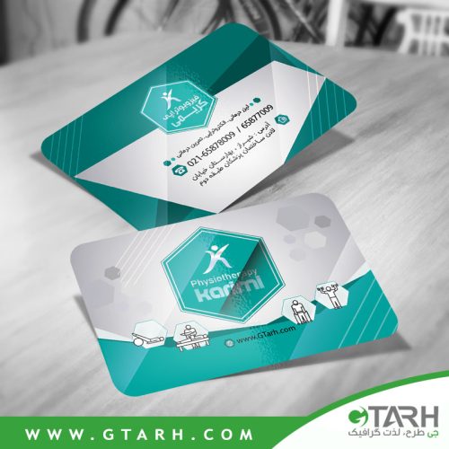دانلود کارت ویزیت فیزیوتراپی دانلود کارت ویزیت فیزیوتراپی