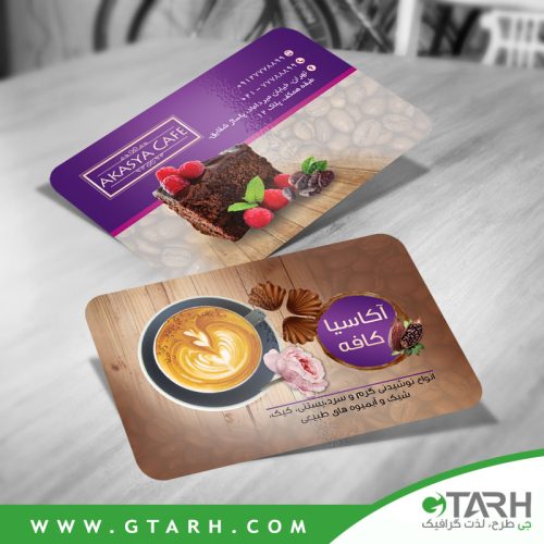طرح کارت ویزیت کافه