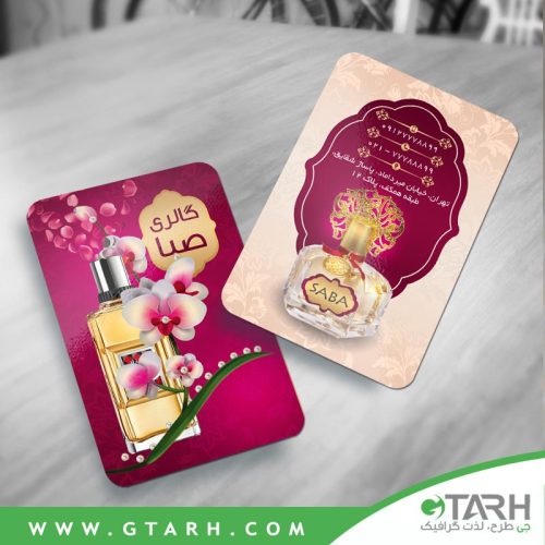 دانلود کارت ویزیت عطر فروشی