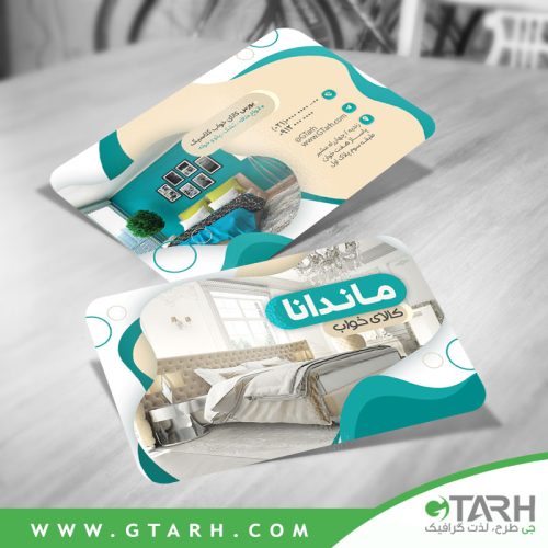 نمونه کارت ویزیت کالای خواب