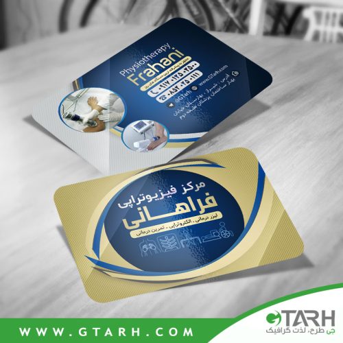 کارت ویزیت لایه باز فیزیوتراپی کارت ویزیت لایه باز فیزیوتراپی
