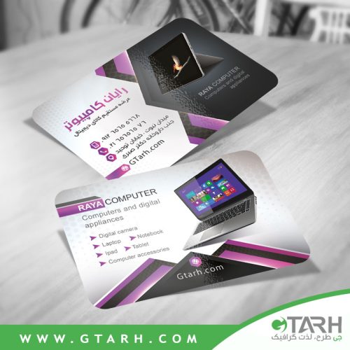 کارت ویزیت لپتاپ فروشی psd