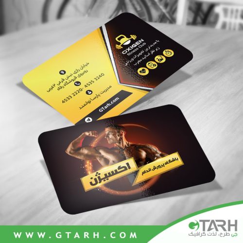 طرح کارت ویزیت بدنسازی طرح کارت ویزیت بدنسازی