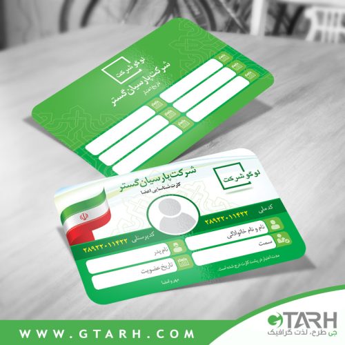 نمونه کارت پرسنلی لایه باز نمونه کارت پرسنلی لایه باز