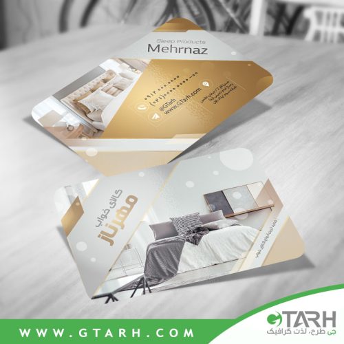 دانلود کارت ویزیت کالای خواب