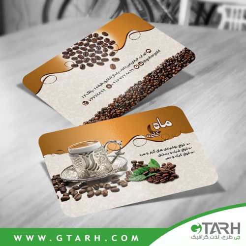 دانلود کارت ویزیت کافه