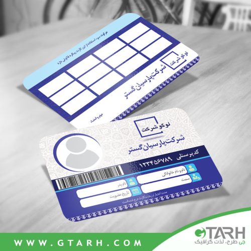 نمونه طرح کارت پرسنلی psd