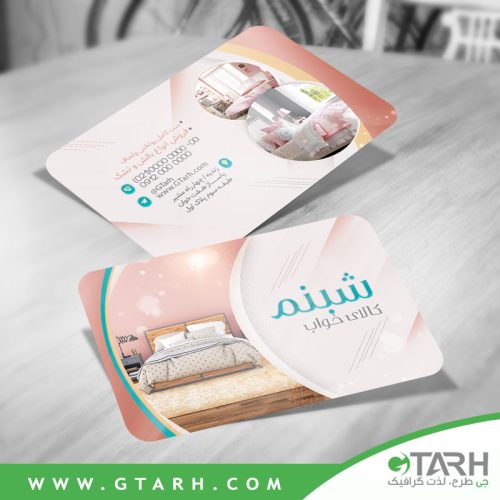 کارت ویزیت کالای خواب لایه باز کارت ویزیت کالای خواب لایه باز