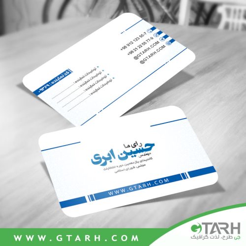 طراحی کارت انتخاباتی نامزد ها