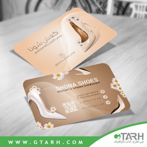 کارت ویزیت PSD کیف و کفش