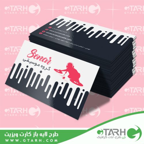 طرح لایه باز کارت ویزیت گروه موسیقی طرح لایه باز کارت ویزیت گروه موسیقی