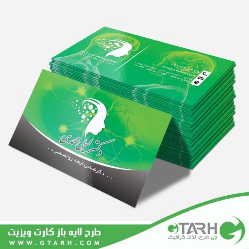 کارت ویزیت لایه باز روانشناسی