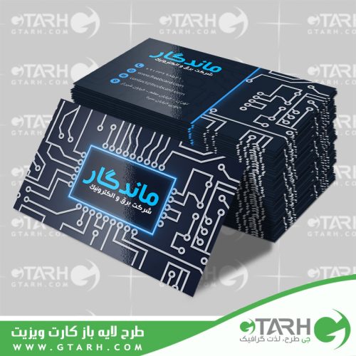 طرح لایه باز کارت ویزیت برق و الکترونیک