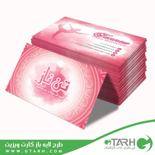 کارت ویزیت یوگا لایه باز