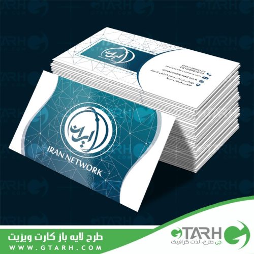 طرح لایه باز کارت ویزیت شبکه کامپیوتری طرح لایه باز کارت ویزیت شبکه کامپیوتری
