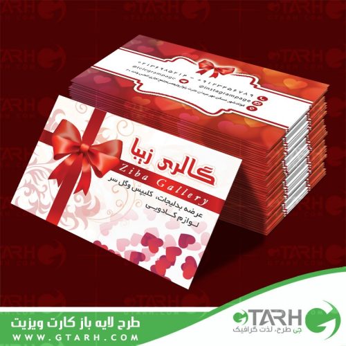 کارت ویزیت کادوئی لایه باز