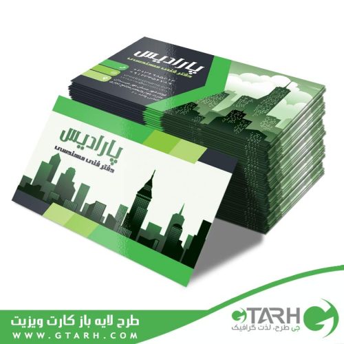 کارت ویزیت دفتر فنی مهندسی