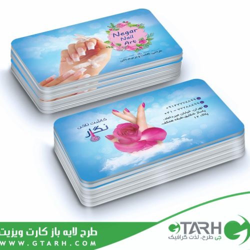 نمونه طرح کارت ویزیت ناخن کار