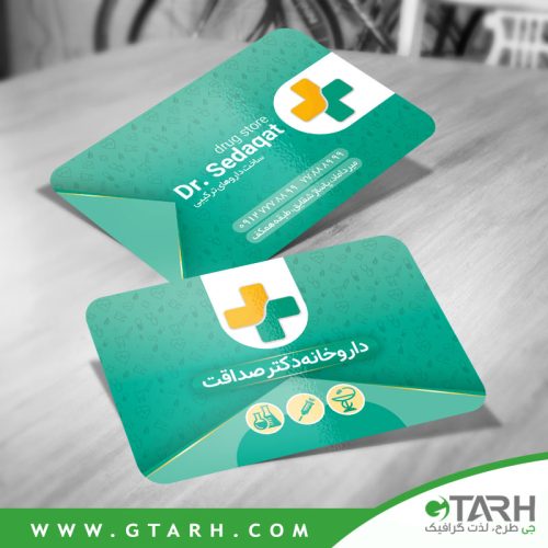 نمونه کارت ویزیت داروخانه