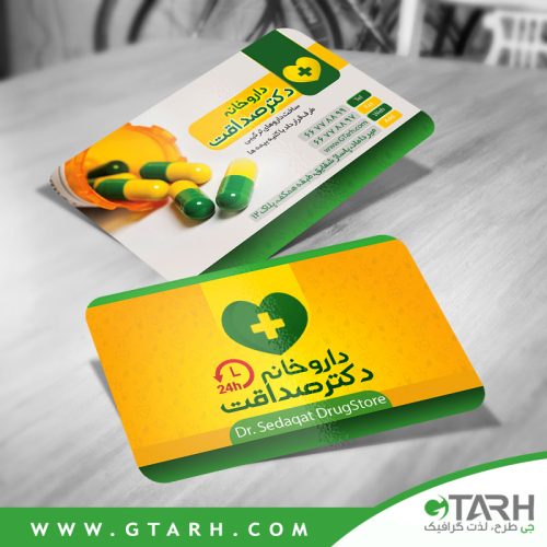 کارت ویزیت psd داروخانه