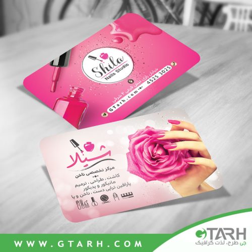 دانلود طرح لایه باز کارت ویزیت کاشت ناخن
